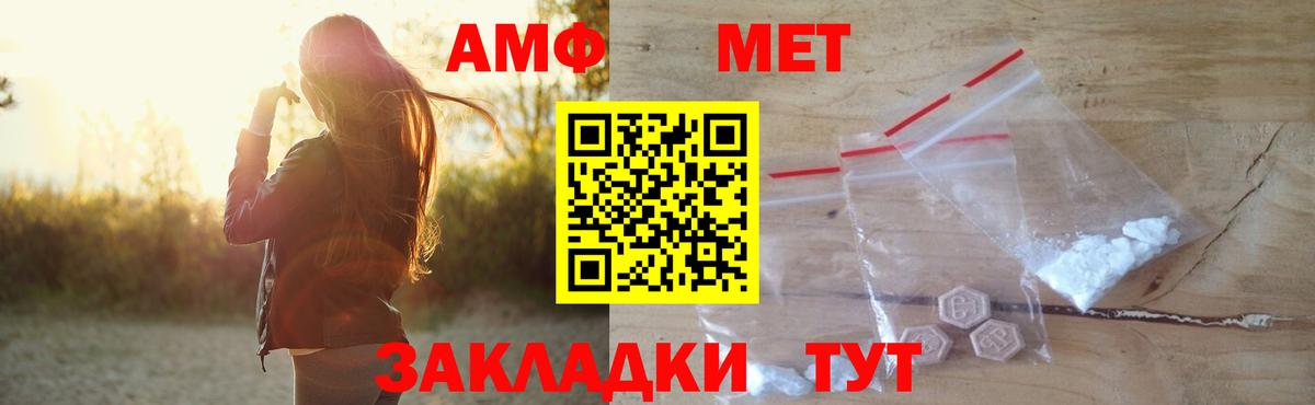 АМФ  АМФ VHQ  Вход с VPN  Мелеуз 