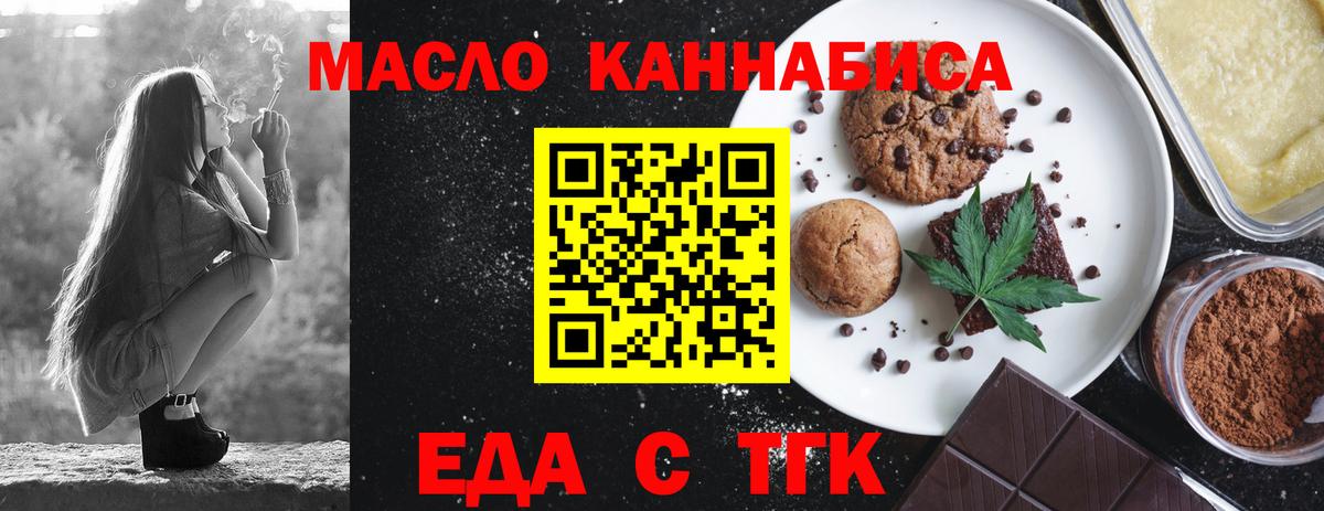 Canna-Cookies конопля  Вход с VPN  Мелеуз 