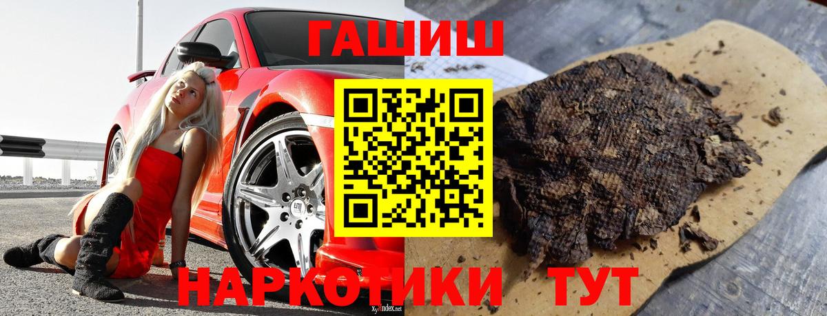 как найти наркотики  ГАШИШ VHQ  ГАШИШ VHQ  Вход с VPN  Мелеуз 