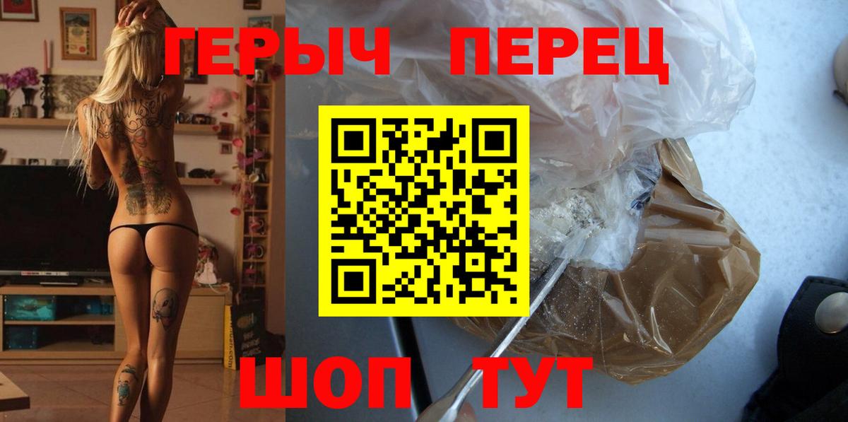 ГЕРОИН  Вход с VPN  Мелеуз  ГЕРОИН Афган 