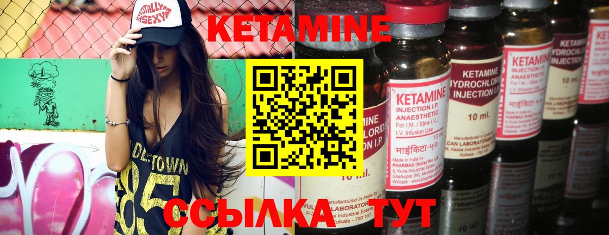 Кетамин ketamine Мелеуз
