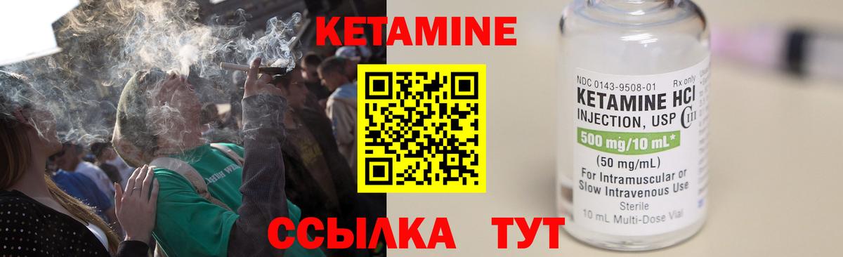 Мелеуз  КЕТАМИН ketamine  Вход с VPN 
