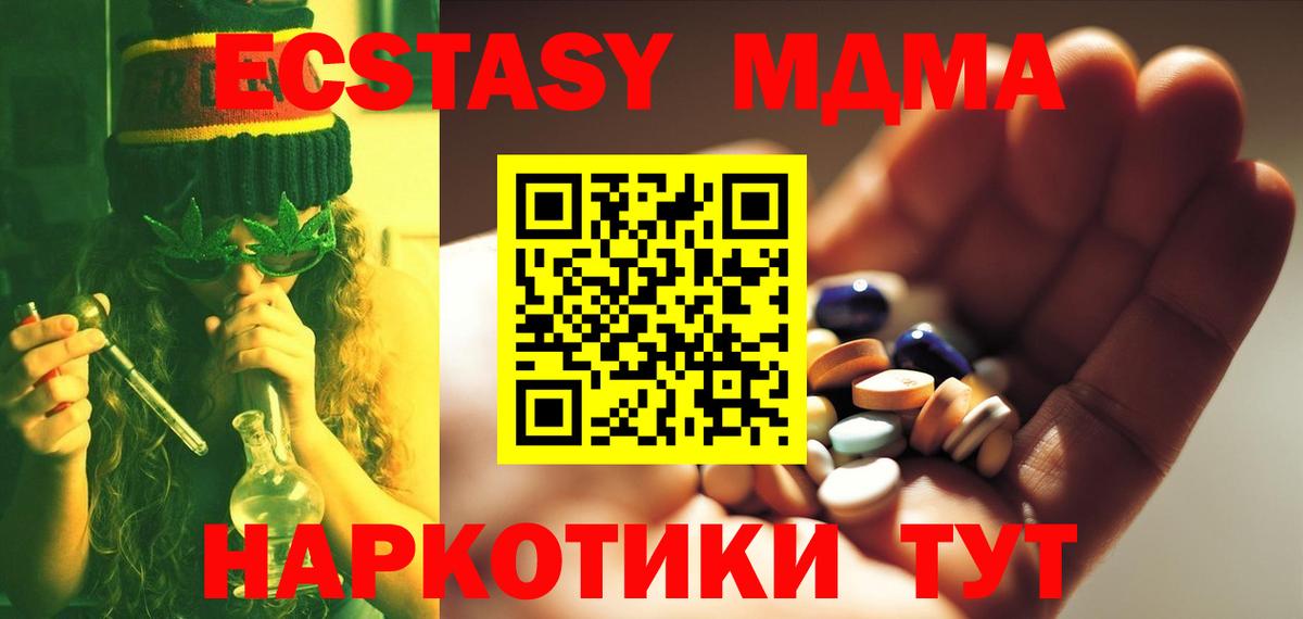 Мелеуз  MDMA кристаллы  Вход с VPN 
