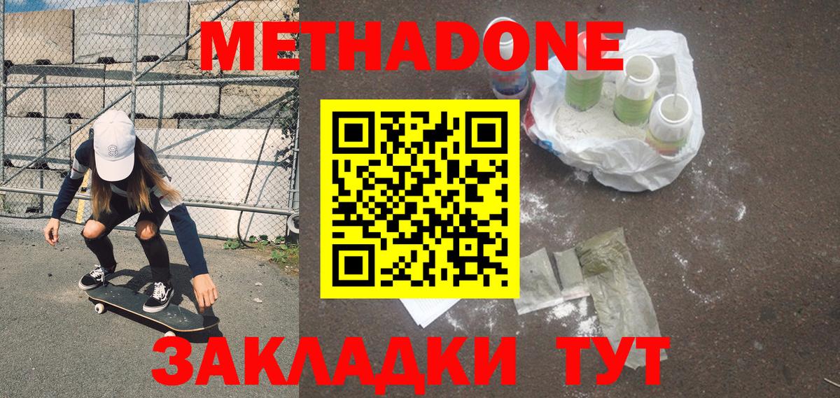 Мелеуз  МЕТАДОН VHQ  Вход с VPN 