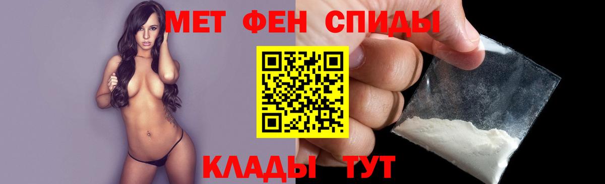 МЕТАМФЕТАМИН Декстрометамфетамин 99.9% Мелеуз