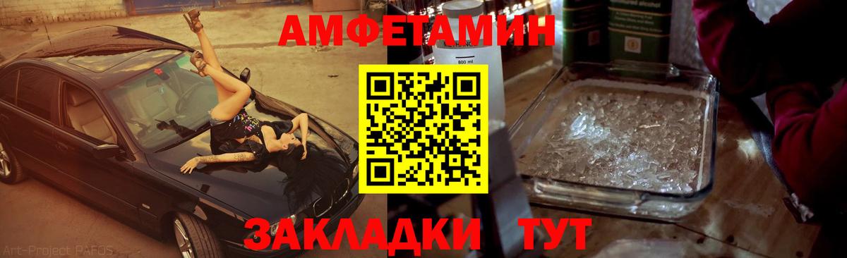 Метамфетамин кристалл  Метамфетамин кристалл  Вход с VPN  Мелеуз 