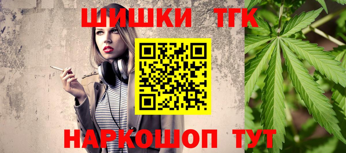 Шишки марихуана конопля Мелеуз